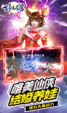 剑凌苍穹 v1.0.0 无限元宝金币版 截图