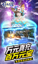 剑凌苍穹 v1.0.0 无限元宝金币版 截图