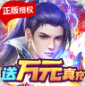 剑凌苍穹 v1.0.0 无限元宝金币版