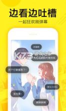 快看漫画 v5.55.0 2019旧版 截图