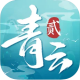 青云诀2qq游戏v2.7.9