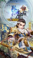 鏖战三国 v2.0.208 福利升级版 截图