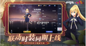 非人学园 v4.3.89 手机版下载安装 截图