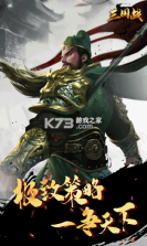 三国战 v1.0.0 最新版 截图