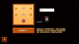 生存游戏3 v1.26 中文破解版 截图