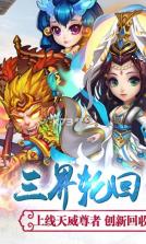 西游奇遇记 v1.00 无限金券版 截图