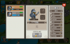 英雄攻守战 v1.0.10 无限圣水版 截图