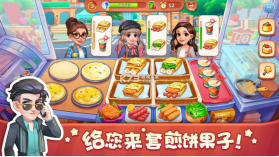 美食小当家 v1.45.0 小米版 截图