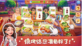 美食小当家 v1.45.0 小米版 截图