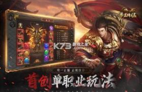 兽王降临 v1.10.6 变态版 截图