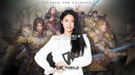 DK Mobile英雄归来 v3.1.2 手游 截图