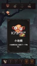 魔王魂 v0.2.4 破解版 截图