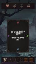 魔王魂 v0.2.4 游戏 截图