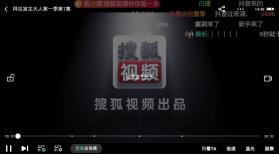 搜狐视频 8.0.1版本 截图
