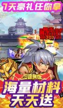 三国擒雄 v1.1 无限元宝版 截图