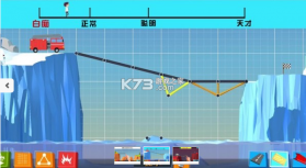 疯狂建桥 v2.2.2 游戏 截图