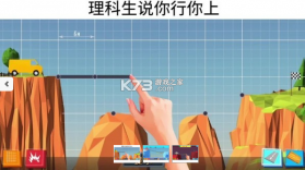 疯狂建桥 v2.2.2 游戏 截图
