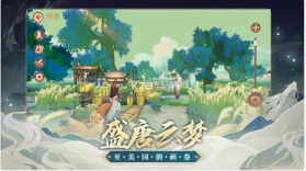 云梦四时歌 v1.88.0 qq版本 截图