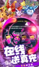 果果联萌 v1.0 送千元真充福利版 截图