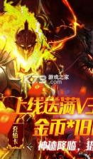 猎魔 v1.0.0 无限送充抽福利版 截图