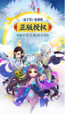 花千骨 v6.2.5 小米版 截图