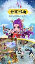 花千骨 v6.2.5 小米版 截图