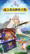 花千骨 v6.2.0 华为版 截图