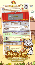 喵星人简史 v1.3.1 测试版 截图