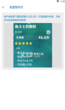 应急食品 v1.7.4 app原神 截图