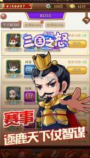 三国之怒 v1.0.1 超v版 截图