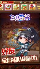 三国之怒 v1.0.1 超v版 截图