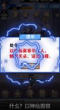 一念修真 v1.5.0 手机版 截图