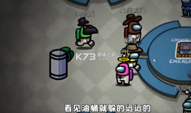 在我们之间among us油桶模式 v2024.3.5 中文版 截图