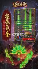 逆世战神 v1.1.9  传奇手游 截图