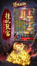 逆世战神 v1.1.9 破解版 截图