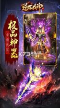 逆世战神 v1.1.9 破解版 截图