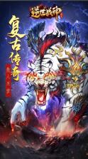 逆世战神 v1.1.9 九游版 截图