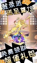 魔主 v1.0 无限连抽版 截图