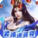 魔主无限连抽版v1.0.0