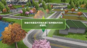 模拟人生畅玩版 v5.84.0 中文版破解版 截图