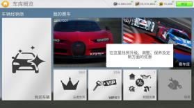 真实赛车3 v12.7.5 安卓破解版下载 截图