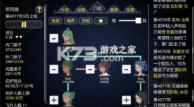 建立门派-论如何建立一个修仙门派 v1.338 ios版 截图