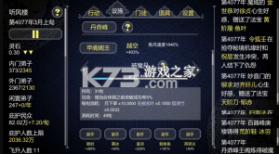 建立门派-论如何建立一个修仙门派 v1.338 ios版 截图