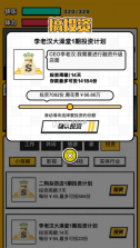 最强打工人 v1.0 破解版 截图