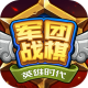 军团战棋英雄时代无限资源版v2.1.23