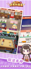 次元料理屋 v1.3.1 测试版 截图