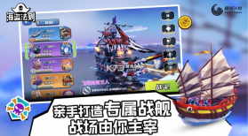 海盗法则 v1.3.4 新版本 截图