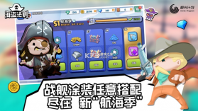 海盗法则 v1.3.4 新版本 截图