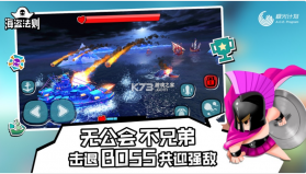 海盗法则 v1.3.4 新版本 截图