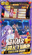 魔霸 v1.0.17 gm送真充版 截图